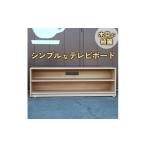 家具 インテリア 寝具 収納 木目が綺麗な シンプルなテレビ…