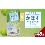 洋酒 リキュール類 かぼすハイボールライト