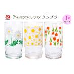 食器 グラス タンブラー アデリアアレンジ