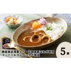 加工品等 レトルト 極上のイカスパイス 隠岐名物