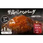 老舗仕出し店の手作りハンバーグ まる姫ポークと