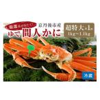 fu.... налог краб сосна лист gani Kyoto (столичный округ) столица . после город краб . оптовый склад . доставка * наша компания котел .. иллюзия. .. промежуток человек gani1kg~1.1kg очень большой размер (1 месяц ~3 месяц отправка )| север . вода производство сосна...