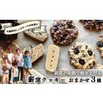 雑穀 こだわり有機素材を使用 薪窯の余熱で焼き上げる