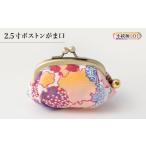 小物 2.5寸ボストンがま口 小紋柄 白 1629697
