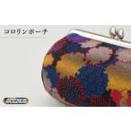 小物 コロリンポーチ 小紋柄 黒色 1629853