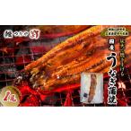 ふるさと納税 うなぎ 三重県 津市 鰻かばやき一尾　200g〜 うなぎ蒲焼き 炭火焼 たれ 鰻 蒲焼 鰻蒲焼 ウナギ ギフト 贈り物 うな丼 鰻丼 グルメ ご褒美 簡単調…