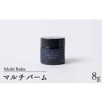 美容 L aube Multi Balm マルチバーム