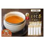 お茶類 ほうじ茶 茶葉 ティーバッグ 栽培期間中農薬