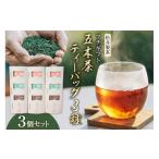 お茶類 栽培期間中農薬 化学肥料不使用 お茶