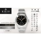 ふるさと納税 時計 メンズ腕時計 京都府 京都市  KNIS KYOTO レトロミリタリー 日本製 腕時計 ステンレスベルト ブラック｜京都発 腕時計 人気ブランド おしゃ…