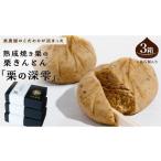 fu.... налог японские сладости каштан .... Ibaraki префектура . запад город каштан ....[ каштан. глубокий .] 3 коробка ~... ...~ 18 шт .. каштан ..kli японские сладости ... сладости подарок gif...