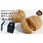 fu.... налог японские сладости каштан .... Ibaraki префектура . запад город каштан ....[ каштан. глубокий .] 2 коробка ~... ...~ 12 шт .. каштан ..kli японские сладости ... сладости подарок gif...