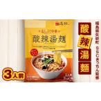 ラーメン SSCきっちん監修 袋麺 まんぷく中華