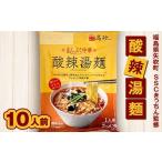 ラーメン SSCきっちん監修 袋麺 まんぷく中華