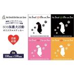 活動応援 那須ハイ&りんどう湖 SOS保護犬活動