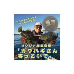 フィッシング カワハギ集寄板 カワハギさん寄っといで