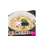 うどん 生 半生めん 業務用 冷凍 圧力釜うどん 230g×40食
