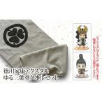 キャラクター 戦国の覇者 徳川家康 アクスタ&ゆる三葉葵タ…