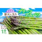 fu.... налог овощи вид спаржа Hokkaido . хорошо . город предшествующий прием 2026 год отправка . хорошо . производство aspala1kg роскошный futoshi .(L~3L) размер _aspala спаржа овощи ......
