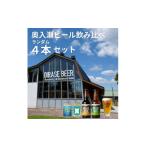 ふるさと納税 ビール 