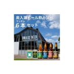 ふるさと納税 ビール 