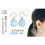 IKAZAKI WASHI JEWERLY