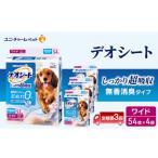 ふるさと納税 雑貨・日用品 三重県 名張市  定期便3回 デオシート しっかり 超吸収 無香 消臭 タイプ ワイド 54枚×4 ペットシーツ ペットシート トイレ 犬 犬…