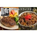 牛肉 セット 左草ブラウンスイス牧場 ブラウンスイス牛