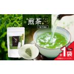 お茶類 玄米茶 茶葉 ティーバッグ 煎茶ティーバッグ 15個入…