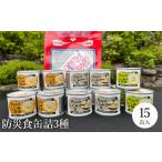 防災グッズ いざという時命を救う 城崎産しじみ缶詰め