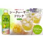 果汁飲料 沖縄ボトラーズ シークヮーサードリンク果汁3% 55…