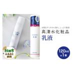 化粧水 乳液 美容液 クリーム 高清水化粧品