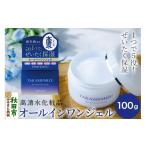 化粧水 乳液 美容液 クリーム 高清水化粧品