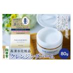 化粧水 乳液 美容液 クリーム 高清水化粧品