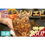 fu.... налог креветка Kochi префектура . юг город ограниченное количество . слон li креветка итого 250g(1 хвост ~2 хвост ) - море . местного производства креветка .. морепродукты морепродукты прямая поставка от производителя plipli тест .. sashimi жарение предмет . предмет...