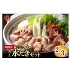 fu.... налог мидзутаки Fukuoka префектура Iizuka город Fukuoka ограничение. .. земля .. прекрасный человек мидзутаки комплект 2-3 порции A6-024 Fukuoka Hakata земля .. прекрасный человек мидзутаки кастрюля ваш заказ рефрижератор 