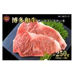 牛肉 サーロイン A4-A5ランク 博多和牛サーロインステーキ …