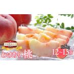 ふるさと納税 もも 山梨県 笛吹市 山梨県笛吹市産 ご家庭用桃(わけあり) 約5kg 12玉〜20玉 223-016|ふるさと納税 人気 おすすめ ランキング もも 桃 国産 …