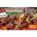 惣菜 レトルト 冷凍 はかた地どり炭火焼きセット500g