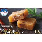 fu.... налог японские сладости юбэси Yamagata префектура -..... высшее . кондитерские изделия магазин .. есть японские сладости месяц гора юбэси 12 шт F2Y-6266