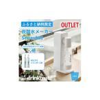 アウトレット品 ドリンクメイト560スターターセット