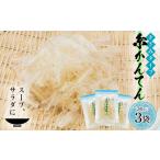 のり 海藻 きざみタイプ糸寒天 30g