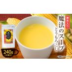 加工品等 寒天スープの素 とうもろこし 240g×1袋