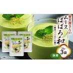 加工品等 寒天屋さん ムースばばろ和 抹茶 75g×3袋