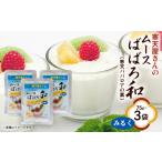 加工品等 寒天屋さん ムースばばろ和 みるく 75g×3袋