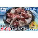 fu.... налог осьминог Hokkaido сеть пробег город предшествующий предварительный заказ без добавок * есть перевод сеть пробег производство Boyle cut осьминог (yanagidako)1kg(200g×5 входить )(2026 год 4 месяц .. последовательный отправка )..... налог...