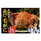 fu.... налог краб четырёхугольный волосатый краб Hokkaido ... блок Hokkaido производство ... шерсть . примерно 250g~ примерно 290g×1 хвост er001-107-a четырёхугольный волосатый краб краб тест . местного производства рефрижератор морепродукты краб кастрюля бесплатная доставка Hokkaido...