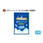 石鹸 液体せっけん ボディソープ せっけんの香り