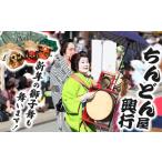 イベントやチケット等 ちんどん屋興行 1回分