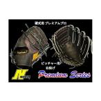 スポーツ アウトドア 右投げ用 ノリア 硬式用スタンダード…